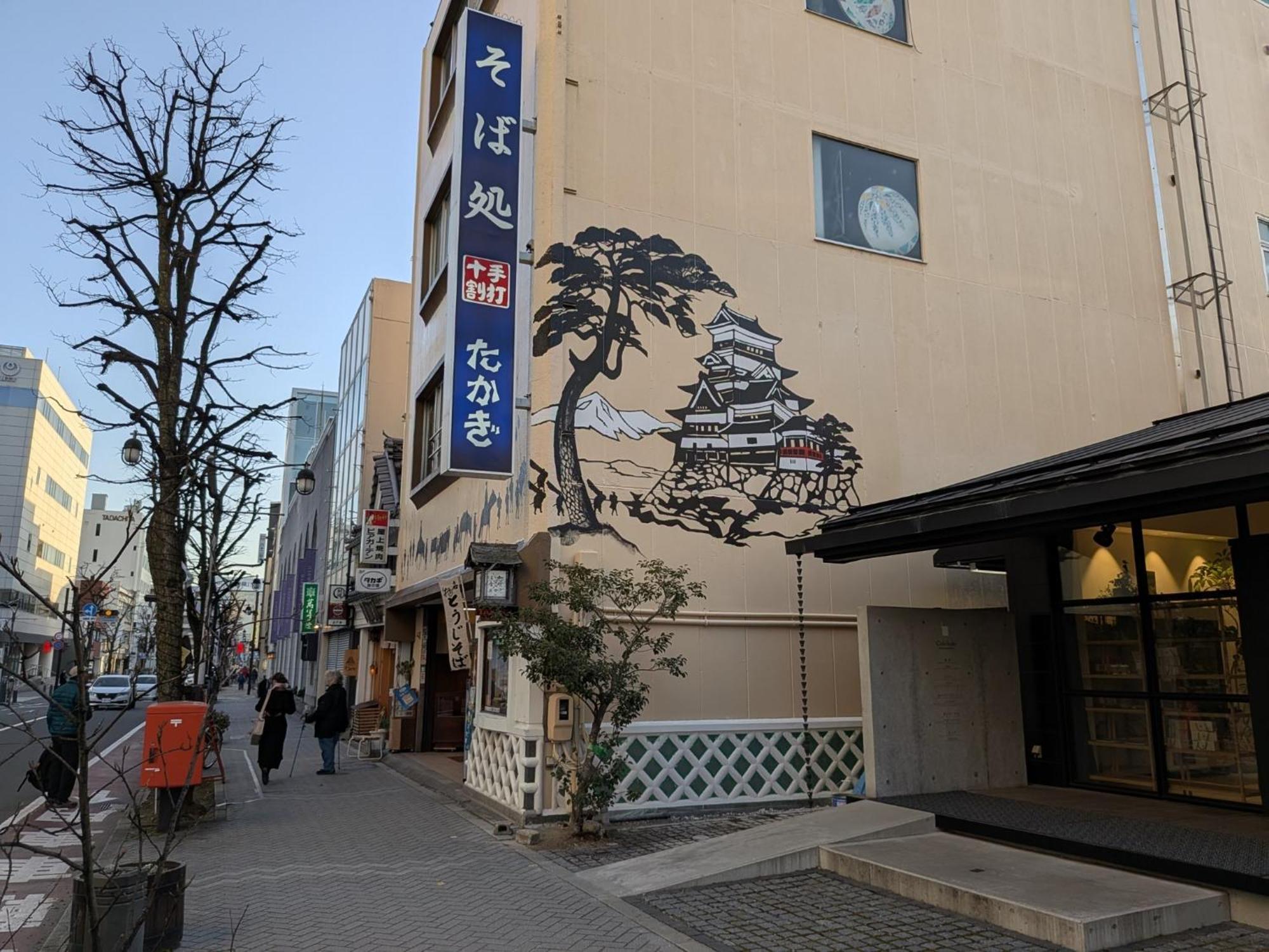 Guest Housetakagi - Vacation Stay 60566V Matsumoto Eksteriør billede